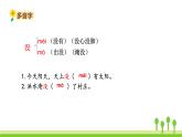 五四制五年级语文上册 第三单元 第9课猎人海力布 PPT课件