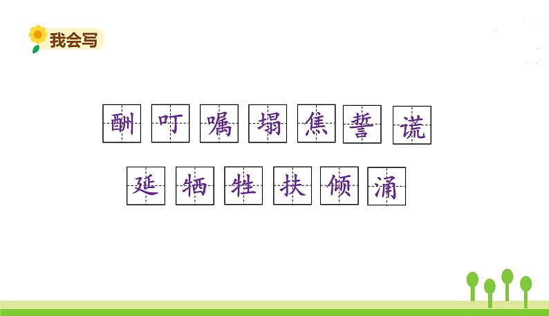 9猎人海力布第6页