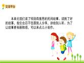 五四制五年級(jí)語文上冊(cè) 第三單元 語文園地 PPT課件