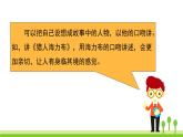 五四制五年級(jí)語文上冊(cè) 第三單元 語文園地 PPT課件