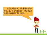 五四制五年級(jí)語文上冊(cè) 第三單元 語文園地 PPT課件