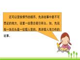 五四制五年級(jí)語文上冊(cè) 第三單元 語文園地 PPT課件