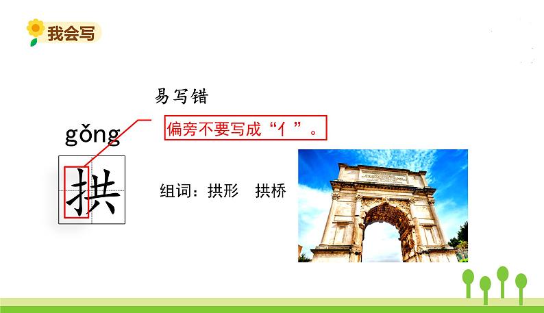 五四制五年级语文上册 第四单元 第14课圆明园的毁灭 PPT课件08