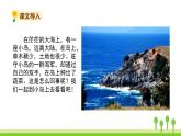 五四制五年級語文上冊 第四單元 第15課小島 PPT課件