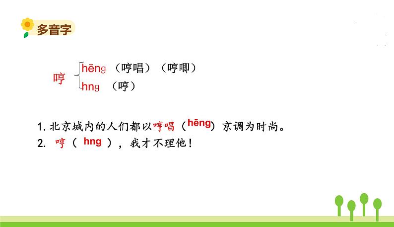 五四制五年级语文上册 第四单元 第15课小岛 PPT课件05