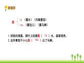 五四制五年級語文上冊 第五單元 第17課松鼠 PPT課件