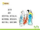 五四制五年級(jí)語(yǔ)文上冊(cè) 第六單元 第18課慈母情深 PPT課件