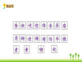 五四制五年級語文上冊 第六單元 第19課父愛之舟 PPT課件