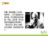 五四制五年級(jí)語(yǔ)文上冊(cè) 第六單元 第20課“精彩極了”和“糟糕透了” PPT課件