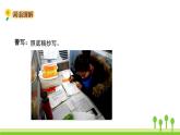 五四制五年級(jí)語(yǔ)文上冊(cè) 第六單元 第20課“精彩極了”和“糟糕透了” PPT課件