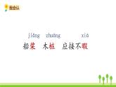 五四制五年級(jí)語(yǔ)文上冊(cè) 第七單元 第23課鳥(niǎo)的天堂 PPT課件