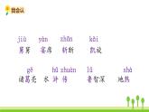 五四制五年级语文上册 第八单元 第26课忆读书 PPT课件