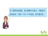 五四制五年級語文上冊 第二單元 語文園地 PPT課件