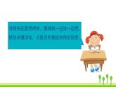 五四制五年級語文上冊 第二單元 語文園地 PPT課件