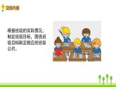 五四制五年級語文上冊 第一單元 口語交際 PPT課件