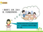 五四制五年級語文上冊 第一單元 口語交際 PPT課件