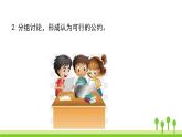 五四制五年級語文上冊 第一單元 口語交際 PPT課件