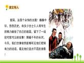 五四制五年級語文上冊 第四單元 第12課古詩三首 PPT課件