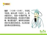 五四制五年級語文上冊 第四單元 第12課古詩三首 PPT課件