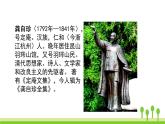 五四制五年級語文上冊 第四單元 第12課古詩三首 PPT課件