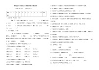 部编版六年级语文上册期中复习测试题（含答案）