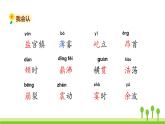 五四制四年级语文上册 第一单元 1.观潮 PPT课件