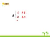 五四制四年级语文上册 第一单元 1.观潮 PPT课件