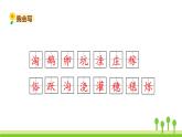 五四制四年级语文上册 第一单元 2.走月亮 PPT课件