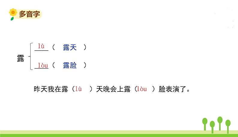 19一只窝囊的大老虎第5页