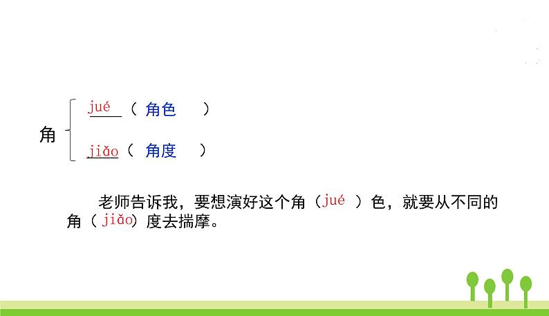 19一只窝囊的大老虎第6页