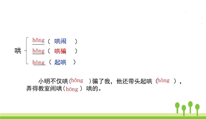 19一只窝囊的大老虎第8页