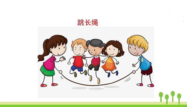 五四制四年级语文上册 第六单元 习作6 PPT课件第4页