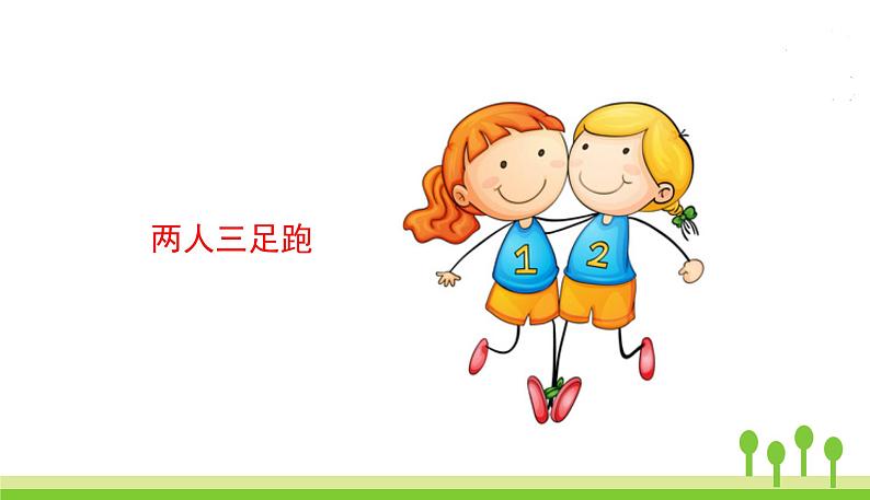 五四制四年级语文上册 第六单元 习作6 PPT课件第5页