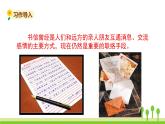 五四制四年级语文上册 第七单元 习作7 PPT课件