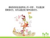 五四制四年级语文上册 第七单元 习作7 PPT课件