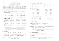 广东省广州市越秀区 2020-2021学年二年级上学期语文期末考试参考题（图片版无答案）