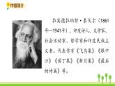五四制三年级语文上册 2.花的学校 PPT课件