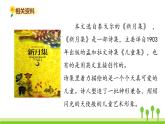 五四制三年级语文上册 2.花的学校 PPT课件