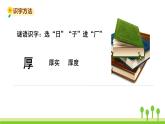 五四制三年级语文上册 6.秋天的雨 PPT课件
