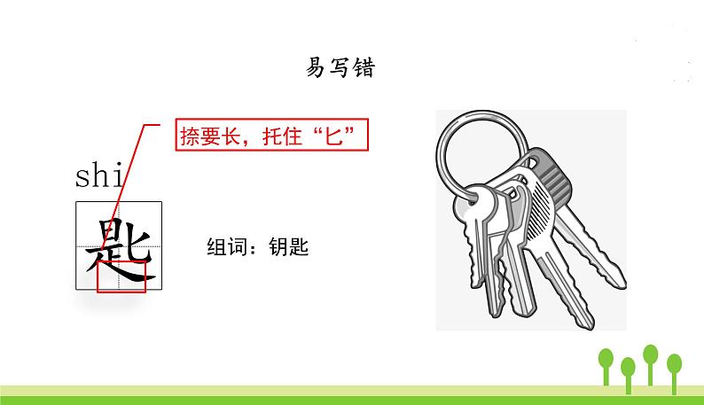 五四制三年级语文上册 6.秋天的雨 PPT课件08