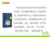 五四制三年级语文上册 8.卖火柴的小女孩 PPT课件