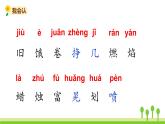 五四制三年级语文上册 8.卖火柴的小女孩 PPT课件