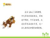 五四制三年级语文上册 10.在牛肚子里旅行 PPT课件
