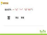 五四制三年级语文上册 10.在牛肚子里旅行 PPT课件