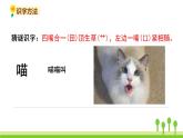 五四制三年级语文上册 12.总也倒不了的老屋 PPT课件