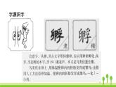 五四制三年级语文上册 12.总也倒不了的老屋 PPT课件