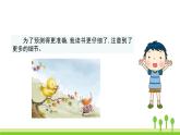 五四制三年级语文上册 语文园地四 PPT课件