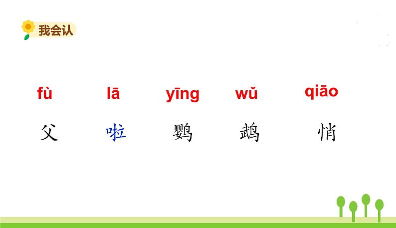 15.搭船的鸟第4页
