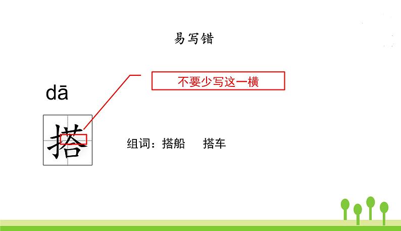 15.搭船的鸟第7页
