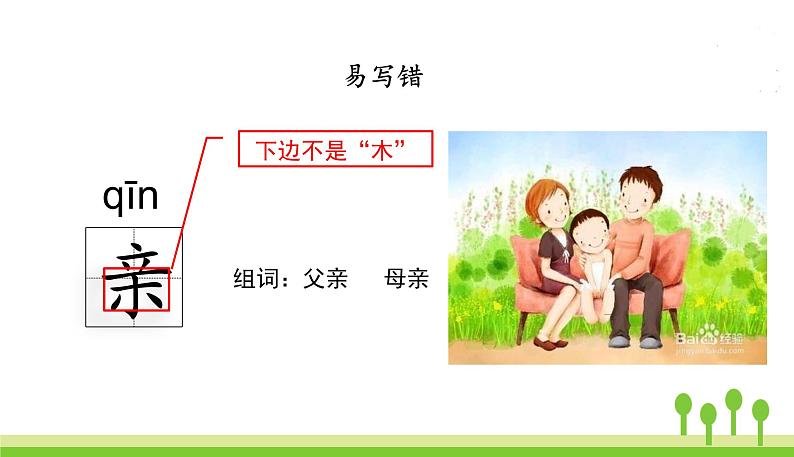 15.搭船的鸟第8页